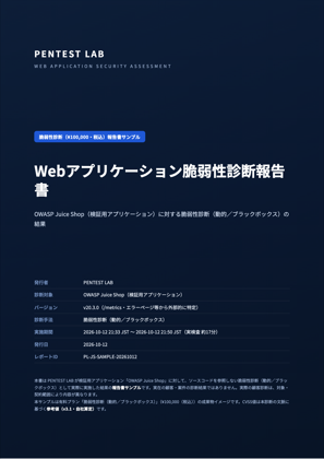診断報告書 1ページ目：表紙