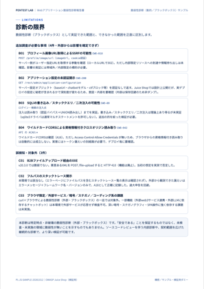 19ページ目サムネイル：診断の限界